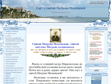 Tablet Screenshot of mati-matrona.ru